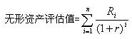 2010年资产评估师《资产评估》预习：第七章(2)