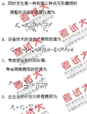 2009年资产评估师机电设备考前模拟题一