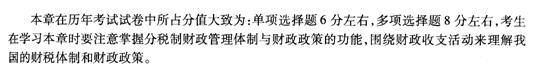 2010年咨询工程师宏观经济政策与发展规划专家剖析