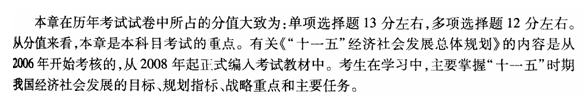 2010年咨询工程师宏观经济政策与发展规划专家剖析