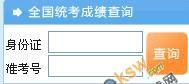 重庆2011年上半年秘书资格证考试成绩查询