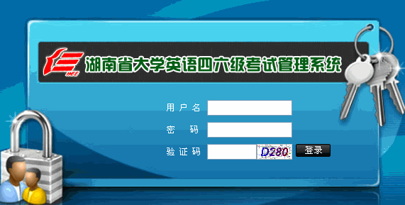 湖南大学2011年12月英语四级报名时间