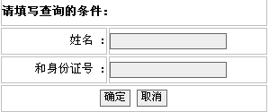 2011年国际商务师考试成绩查询入口