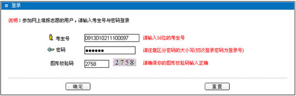 河北网上征集志愿操作流程