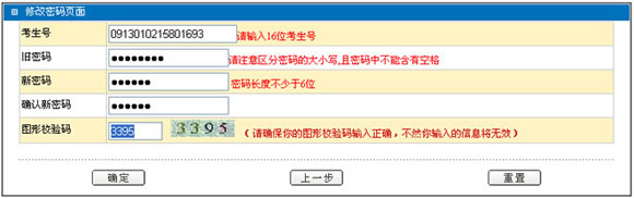 河北网上征集志愿操作流程