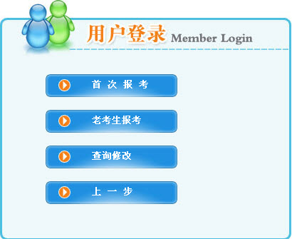 青海2012年注册税务师考试报名入口