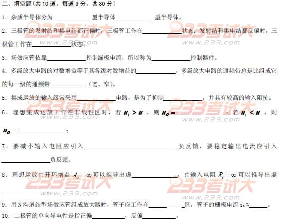 桂林电子科技大学2010年在职GCT第二阶段模拟电子技术基础考试试题