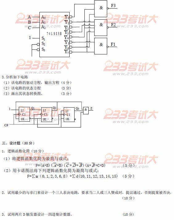 桂林电子科技大学2010年在职GCT第二阶段数字电路试题