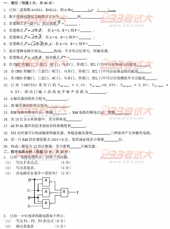 桂林电子科技大学2010年在职GCT第二阶段数字电路试题