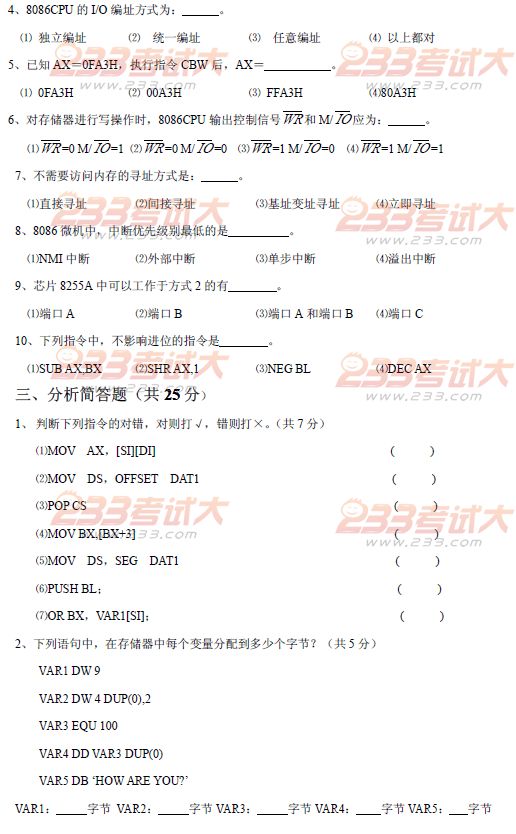 桂林电子科技大学2010年在职GCT微机原理及应用A试题
