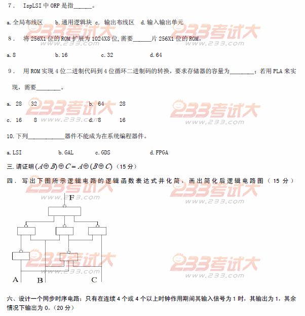桂林电子科技大学2010年在职GCT数字电路试题