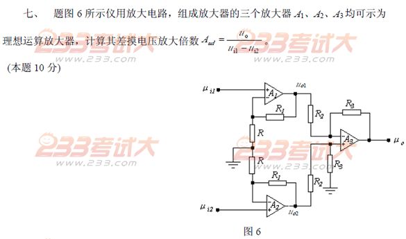桂林电子科技大学2006年在职GCT模拟电子电路试题