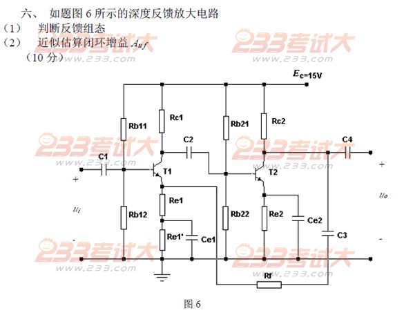 桂林电子科技大学2006年在职GCT模拟电子电路试题