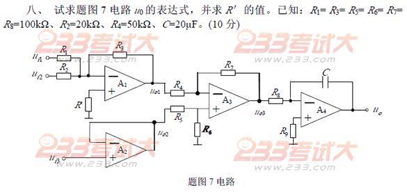 桂林电子科技大学2006年在职GCT模拟电子电路试题