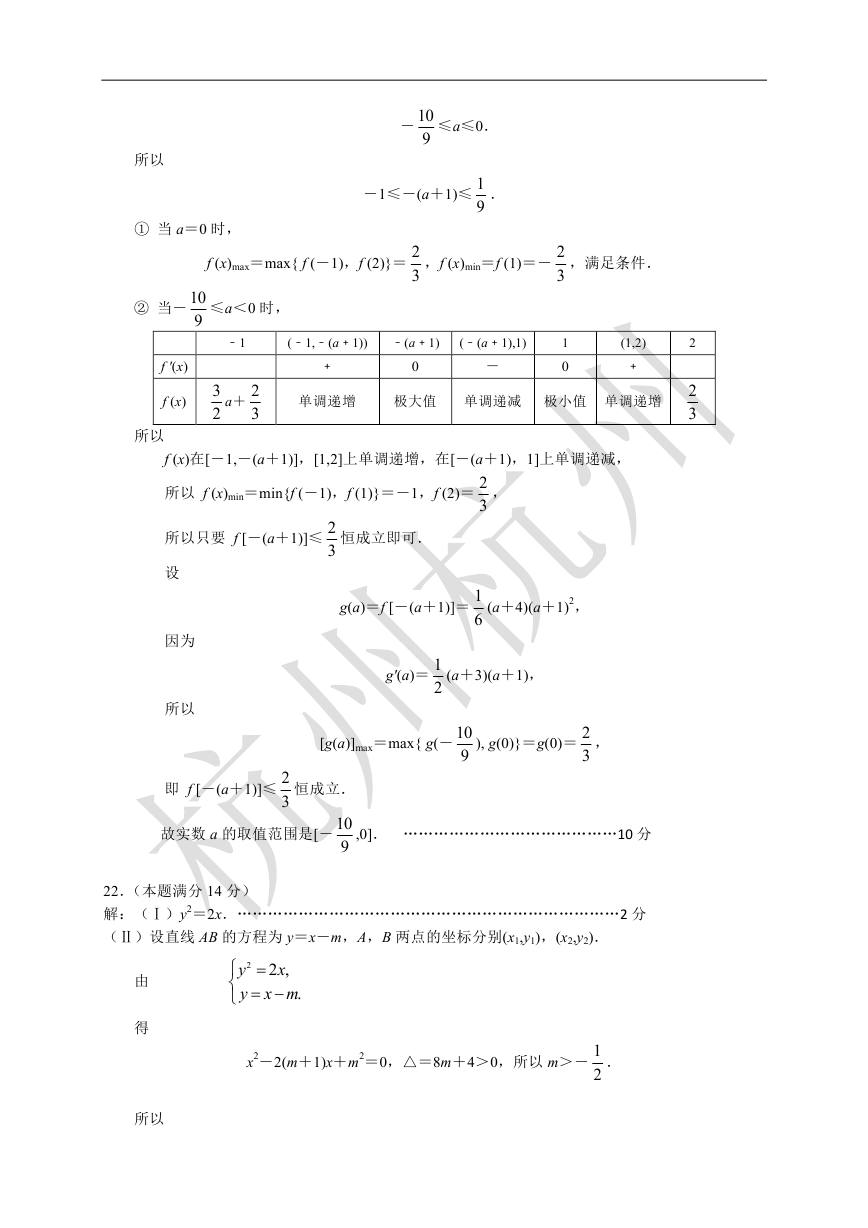 2014杭州二模数学试题及答案