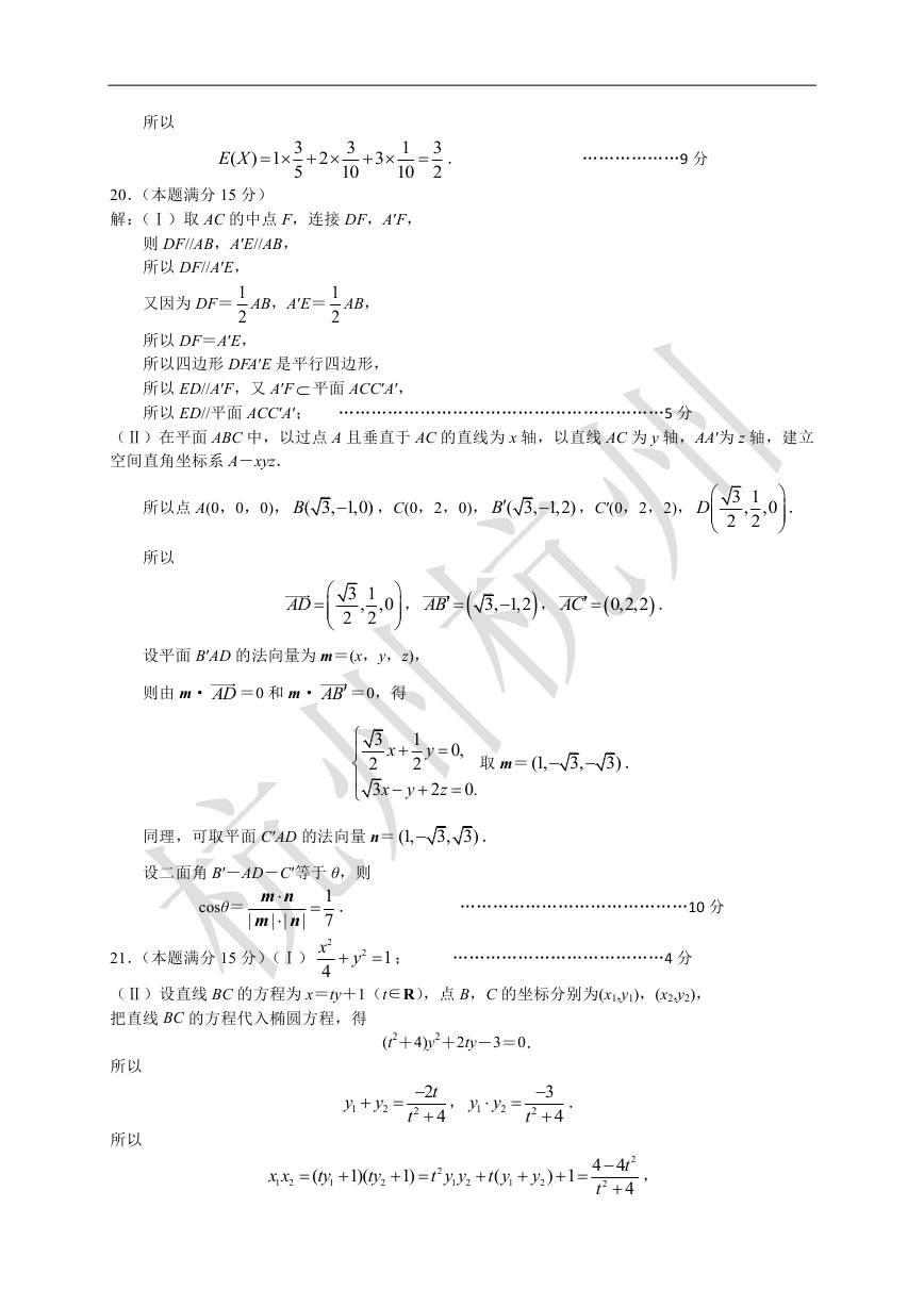 2014杭州二模数学题及答案