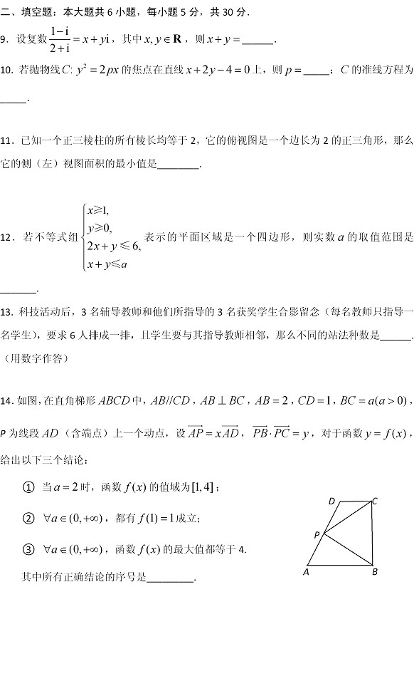 2014西城一模数学试题及答案
