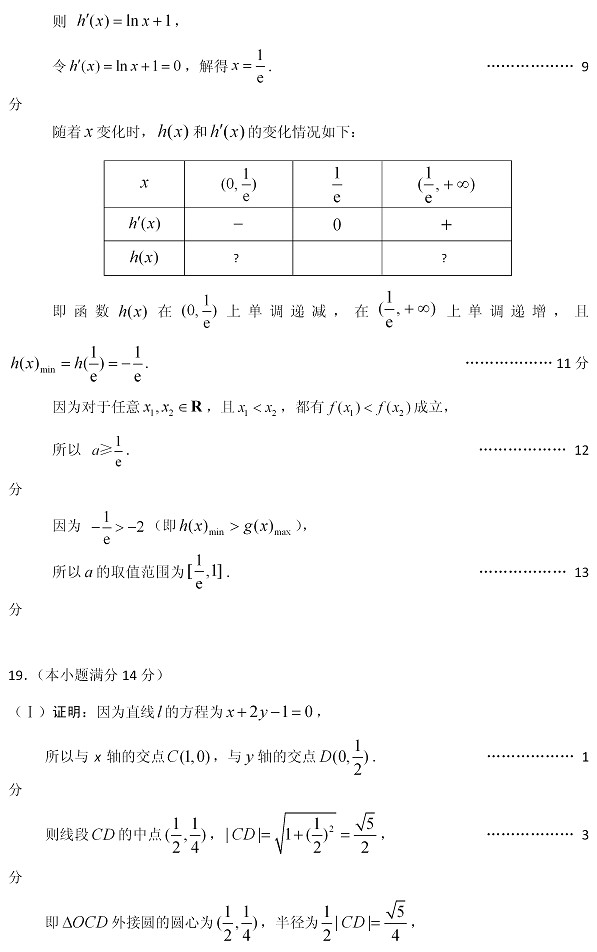 2014西城一模数学试题及答案