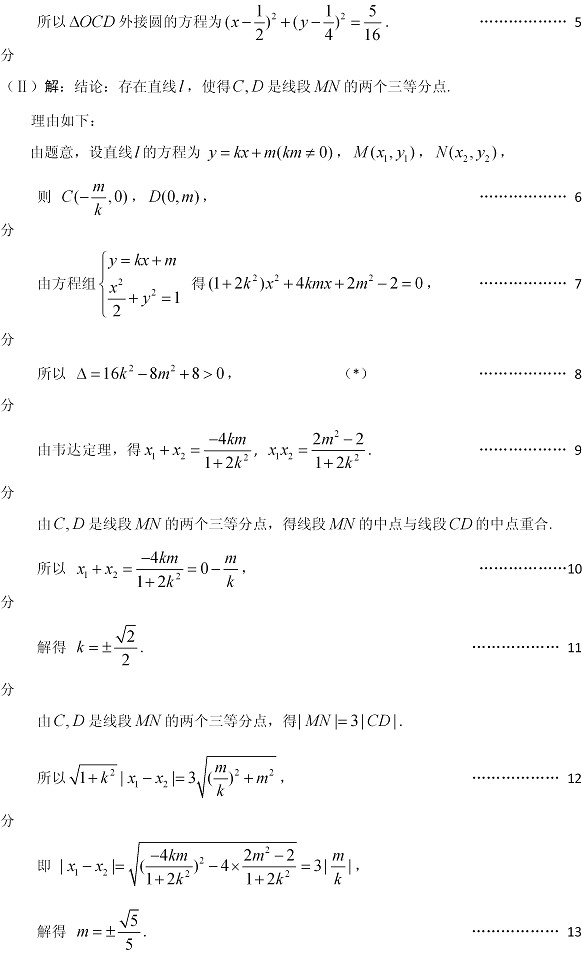 2014西城一模数学试题及答案