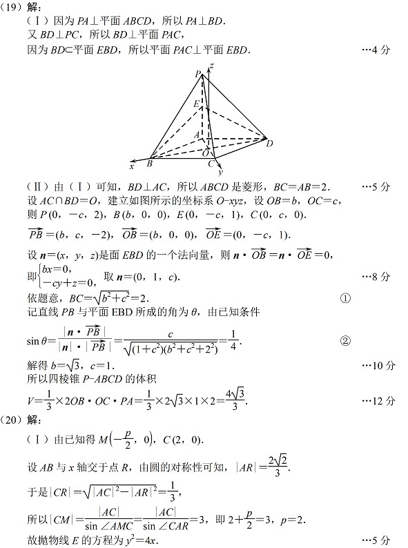 2014唐山二模数学试题及答案