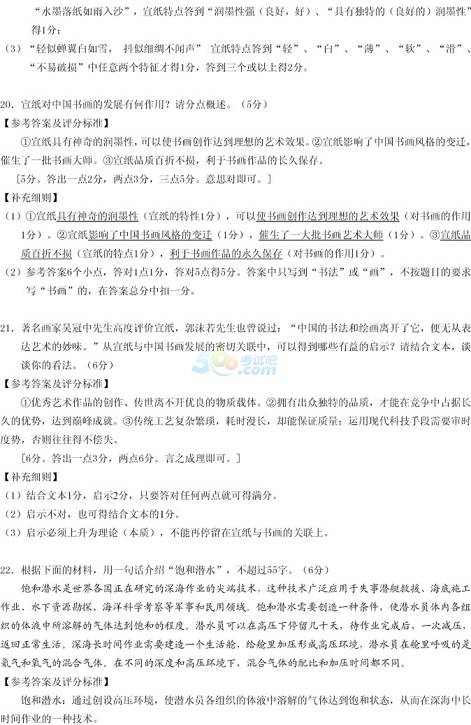 2014广州高考二模《语文》试题及答案