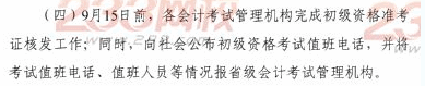 2014准考证
