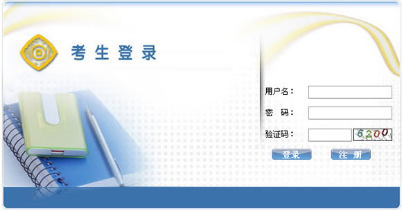 河北2015年第一季会计从业准考证打印入口