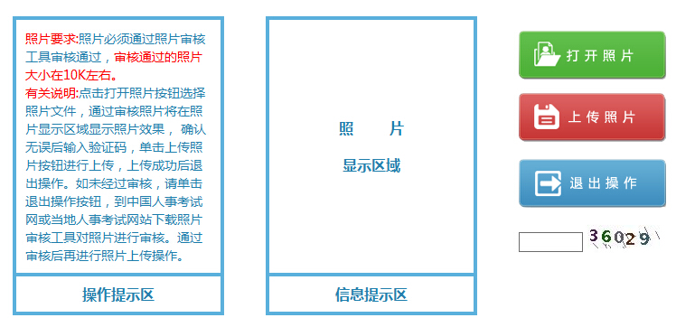 照片上传页面