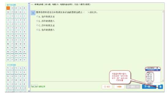 人社部发布2017年初级经济师电子化考试操作指南