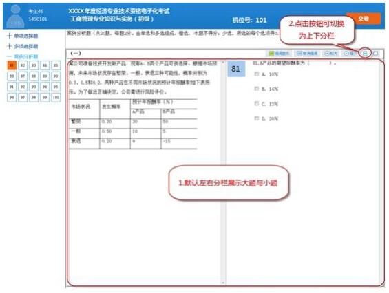 人社部发布2017年初级经济师电子化考试操作指南