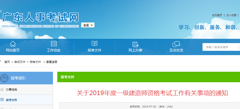 广东775