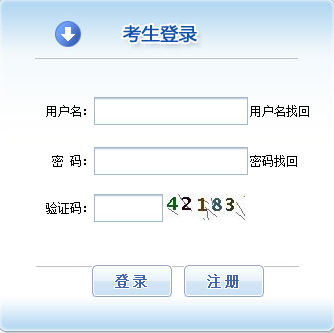 2020年吉林监理工程师报名入口