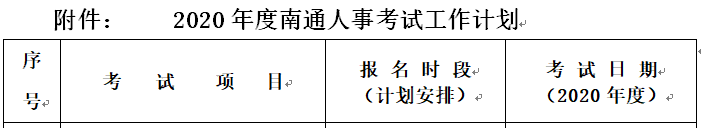 二建报名即将开始，预计2020年浙江高级经济师报名也不远了!