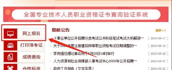 初级经济师报名时间2020年浙江省
