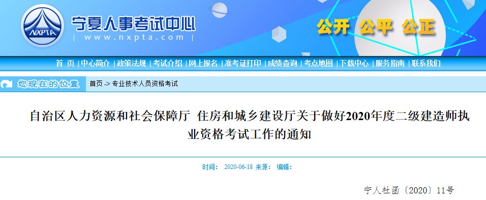 高级经济师报名时间2020内蒙古