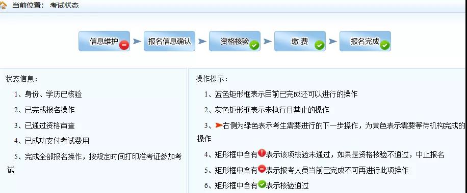 陕西省2020年初级经济师报考时间预计