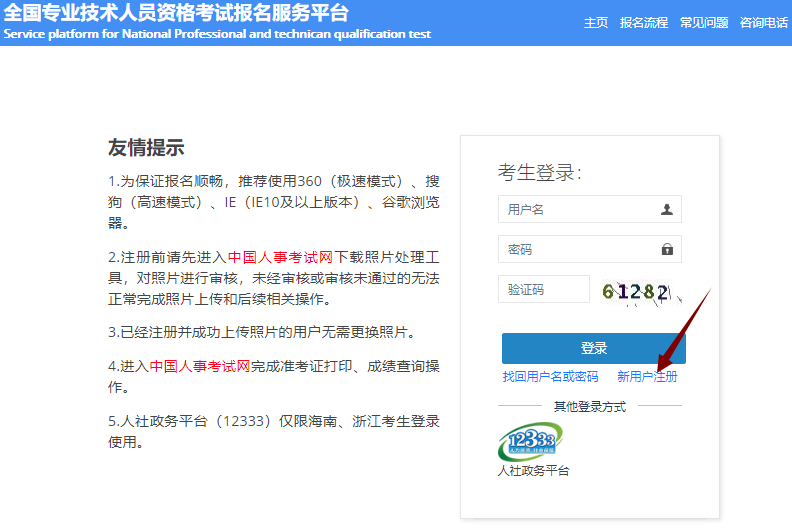 2020年高级经济师报名入口官网改版升级