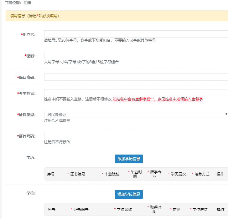 2020年高级经济师报名入口官网改版升级