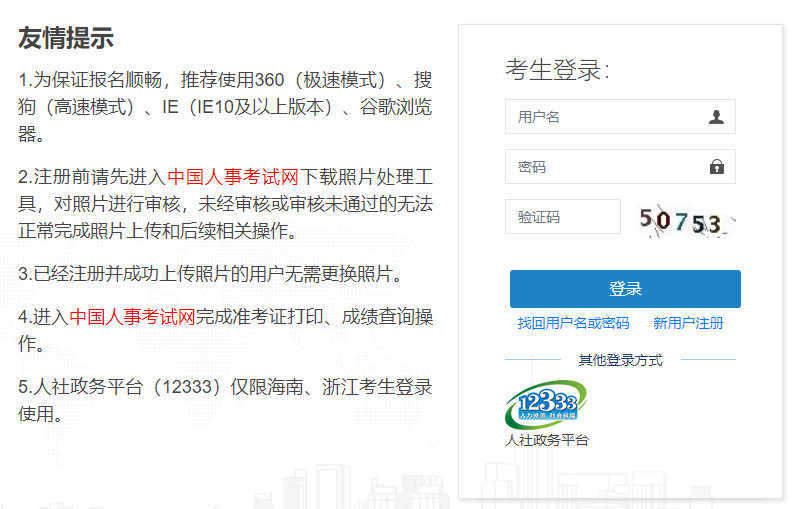 2020年高级经济师报名入口官网改版升级