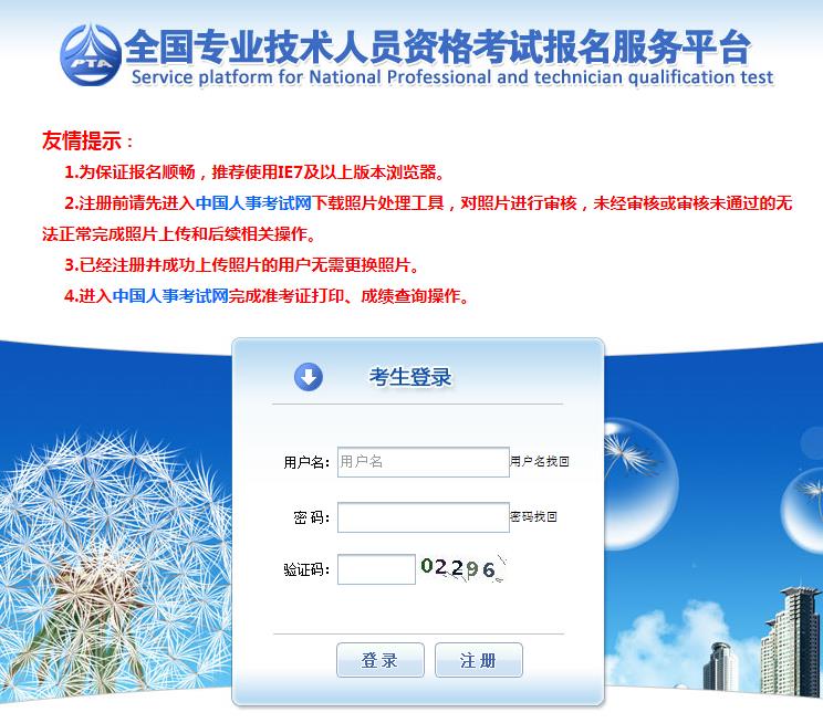 2020年高级经济师报名入口官网改版升级