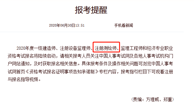 2020年陕西高级经济师报名入口即将开通