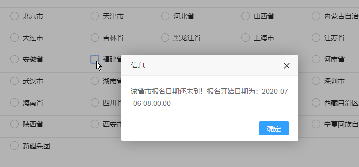2020年福建高级经济师报名开始时间：7月6日8:00