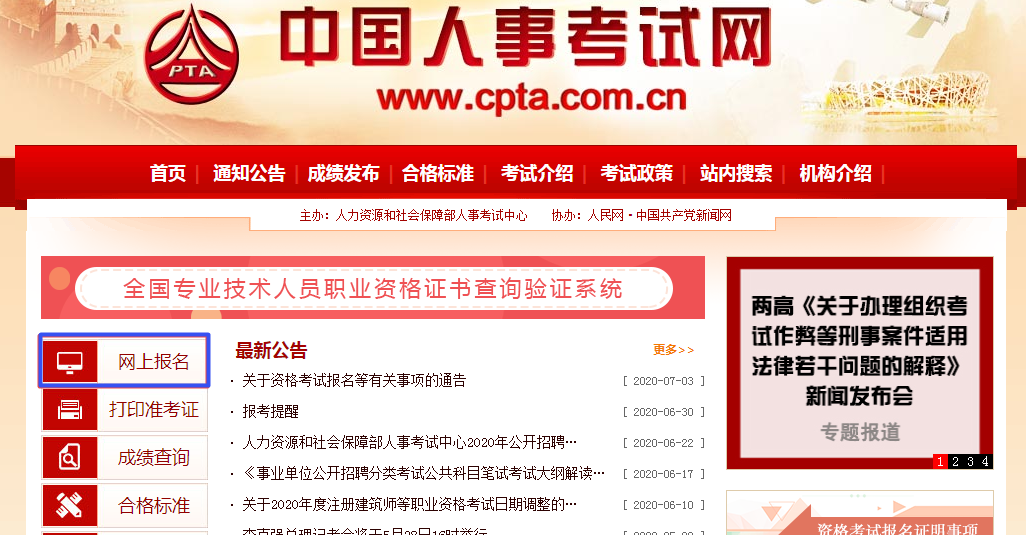 搜狗截图20年07月07日1616_22