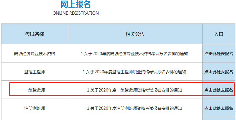 青海人事考试网
