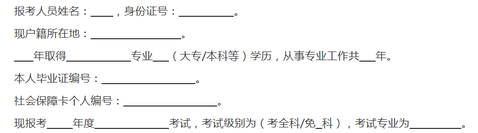 云南人事考试网1