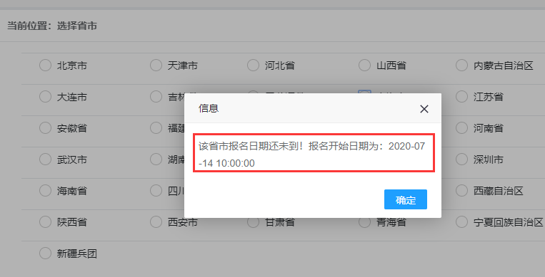 2020上海高级经济师报名开始时间7月14日10:00