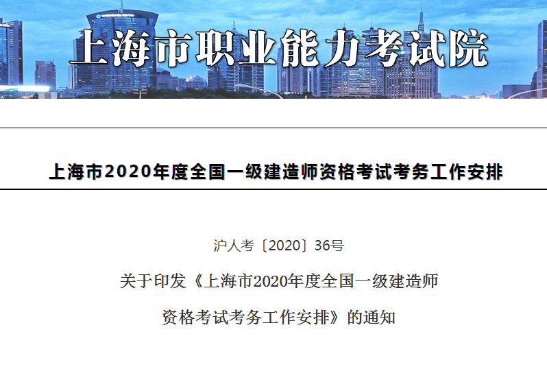 上海人事考试网