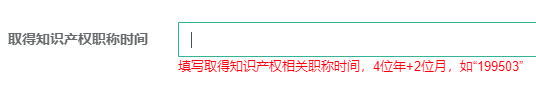 2020年高级经济师考试正确填写报名信息的流程16