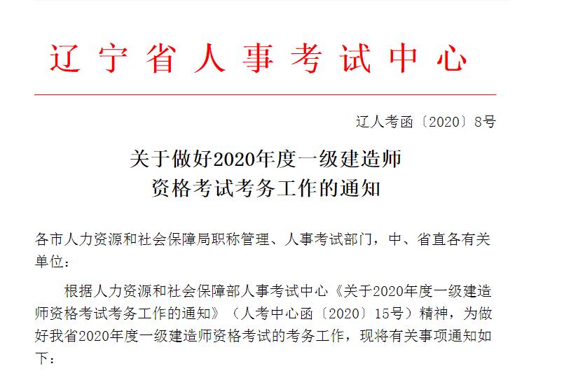 辽宁人事考试网
