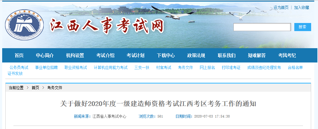 搜狗截图20年07月03日1807_5